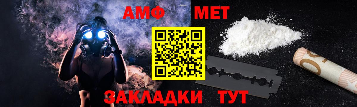Отрадный  Амфетамин 98%  Вход с VPN 