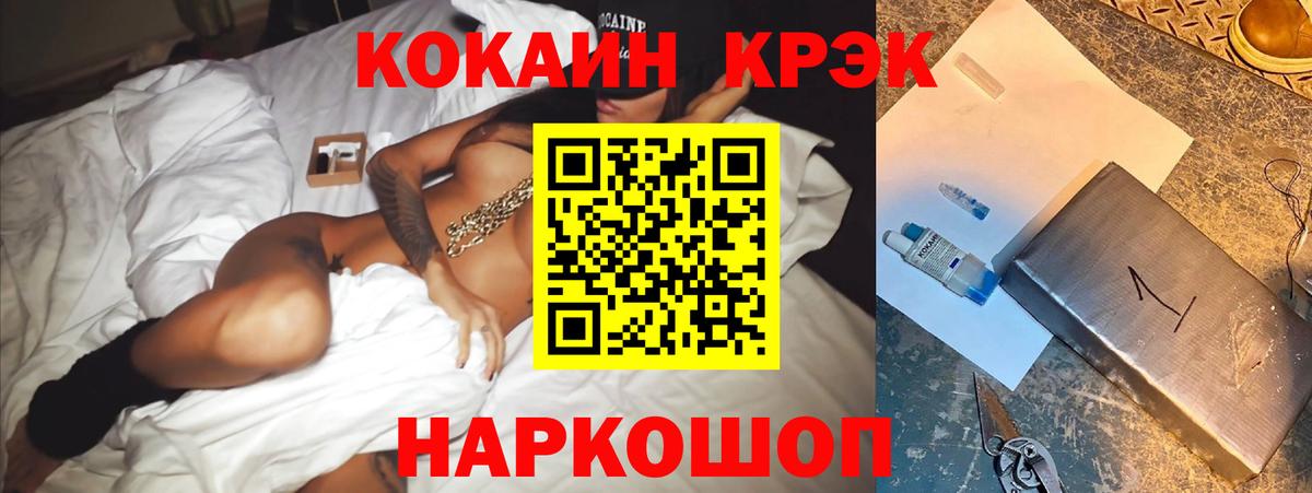 COCAIN Fish Scale  Cocaine Эквадор  Вход с VPN  Отрадный 