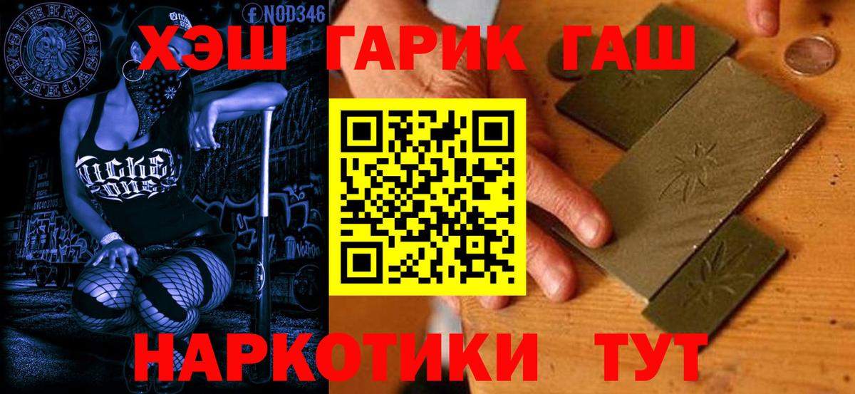 ГАШ убойный  ГАШИШ  Отрадный  Вход с VPN  Гашиш индика сатива 