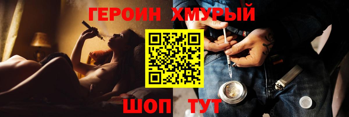 ГЕРОИН афганец  Вход с VPN  ГЕРОИН  Отрадный 