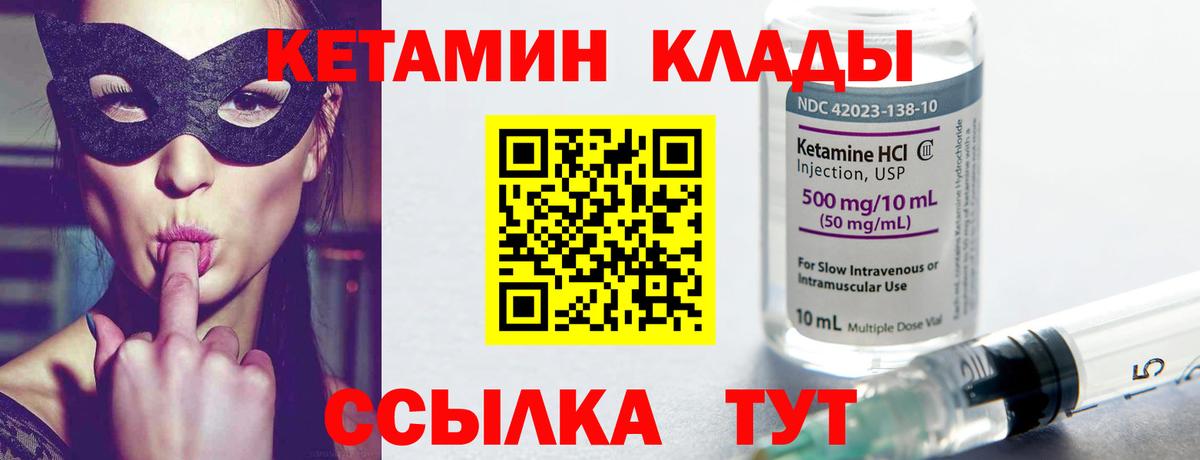 darknet состав  КЕТАМИН VHQ  КЕТАМИН VHQ  Вход с VPN  Отрадный 