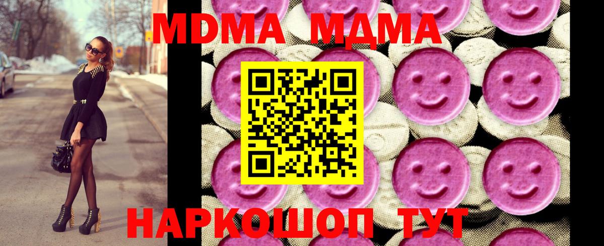 MDMA Molly Отрадный