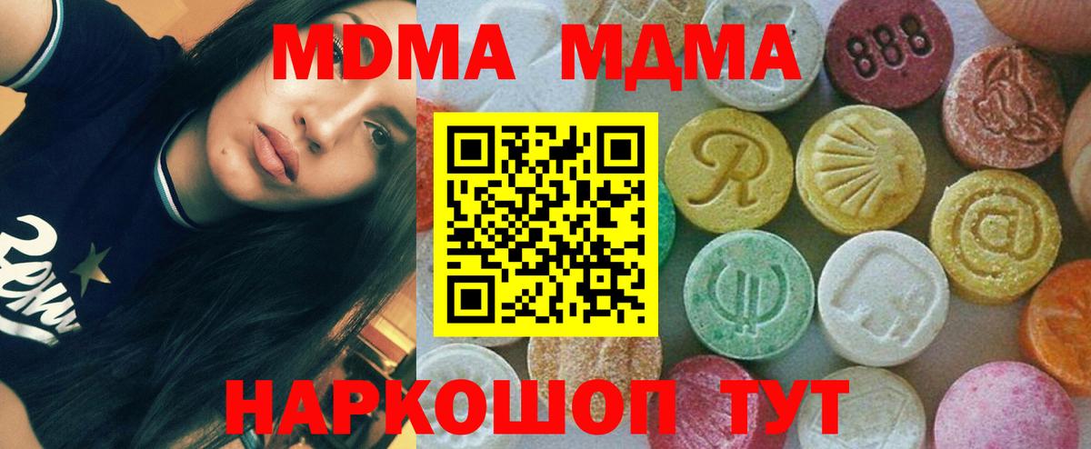 MDMA кристаллы  Вход с VPN  Отрадный  MDMA VHQ 