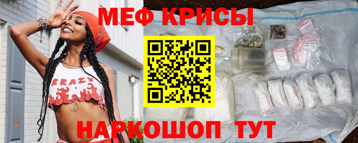 Мефедрон мука Отрадный