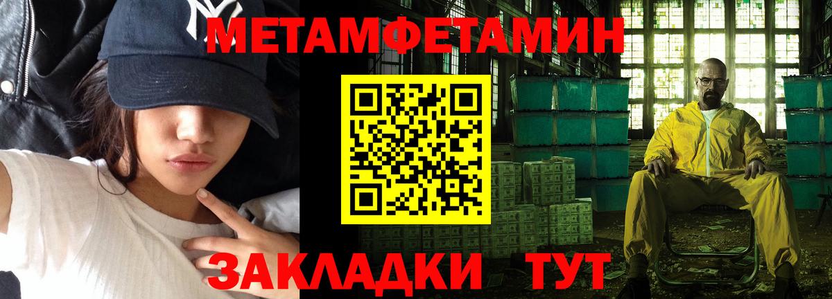 МЕТАМФЕТАМИН витя  МЕТАМФЕТАМИН витя  Вход с VPN  Отрадный 