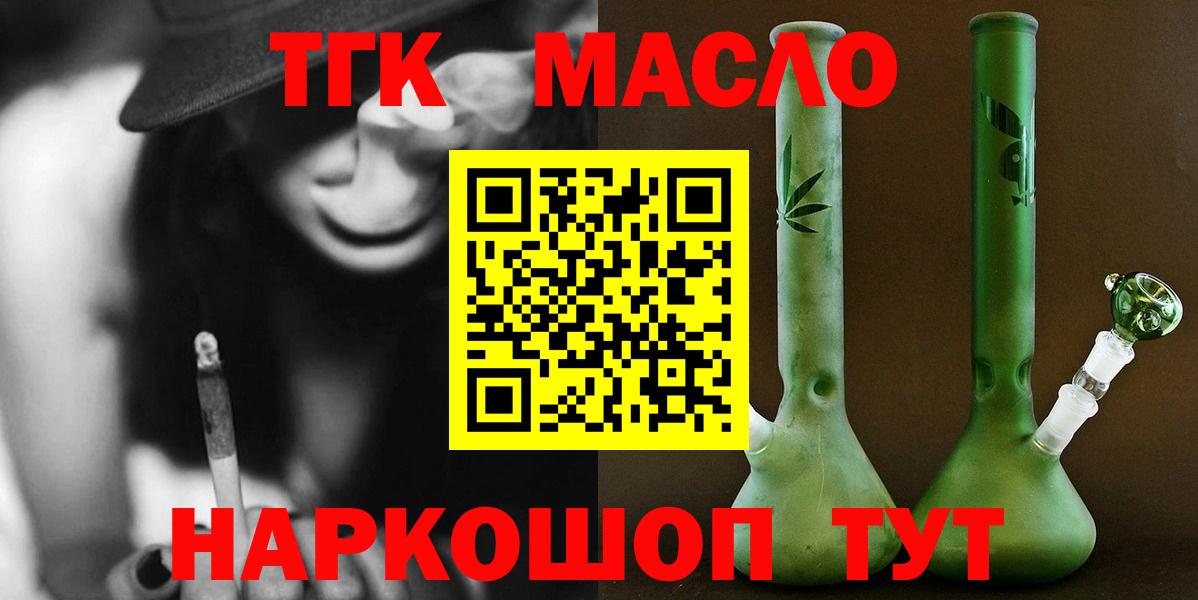 Дистиллят ТГК вейп  ТГК вейп  Вход с VPN  Отрадный 