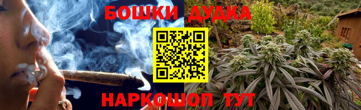 Шишки марихуана сатива  Бошки Шишки White Widow  Вход с VPN  Бошки марихуана конопля  Отрадный 